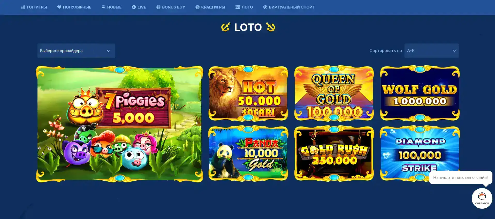 Выигрыши игроков казино Hotskins